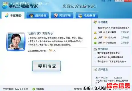 方正电脑专业维修服务，快速解决您的电脑故障问题