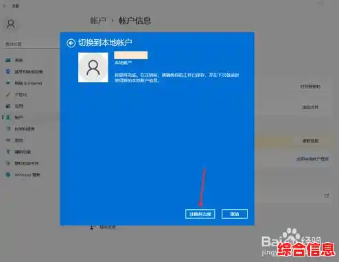 Win11电脑注销管理员账号的详细方法与注意事项