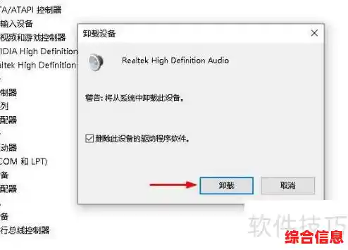 轻松获取并正确安装Realtek声卡驱动的方法与技巧 轻松获取并正确安装Realtek声卡驱动的方法与技巧