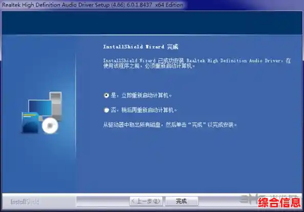 轻松获取并正确安装Realtek声卡驱动的方法与技巧 轻松获取并正确安装Realtek声卡驱动的方法与技巧