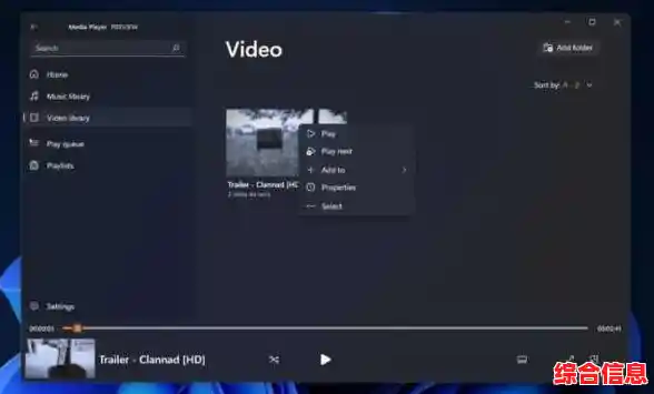 Win11电影和电视倍速播放指南：高效观影实用技巧分享