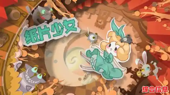 好奇主角缩放的魔法如何破解关卡？纸片少女中文版给你无限可能！