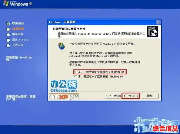 稳定可靠的Windows XP硬盘版系统资源下载，提供详细安装指南