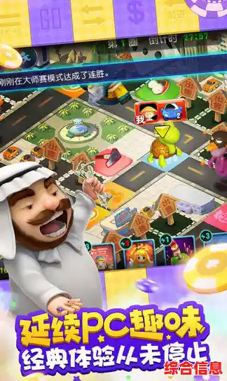 还在寻找支持单机与联机的经典游戏？大富翁游戏满足你所有需求！