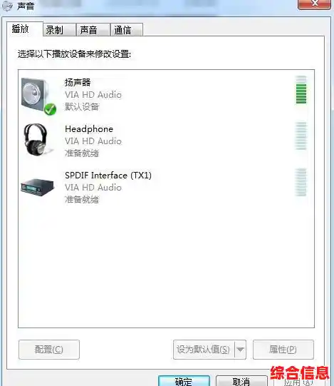 解决Win11插入耳机后声音仍外放的有效方法