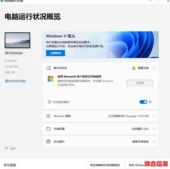 全新Win11官方适配列表发布,硬件要求与兼容设备细节全解析 全新Win11官方适配列表发布,硬件要求与兼容设备细节全解析
