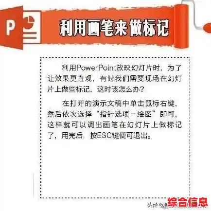 掌握这些技巧，让你的PPT设计既酷炫又高效实用