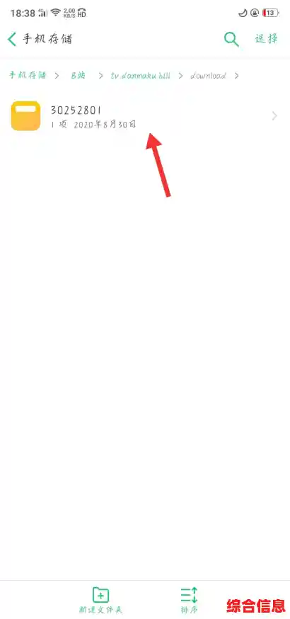 手把手教你下载B站视频:快速收藏喜欢的视频不再错过! 手把手教你下载B站视频:快速收藏喜欢的视频不再错过!