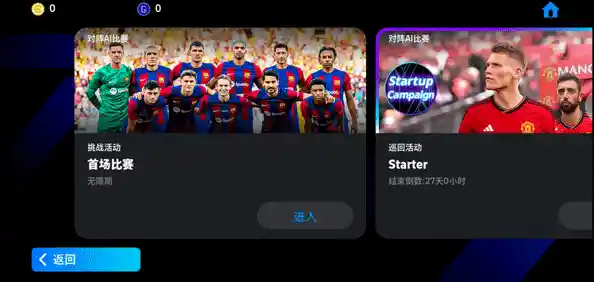 想在手机上玩最真实的足球竞技?试试《实况足球2024手机版》吧! 想在手机上玩最真实的足球竞技?试试《实况足球2024手机版》吧!