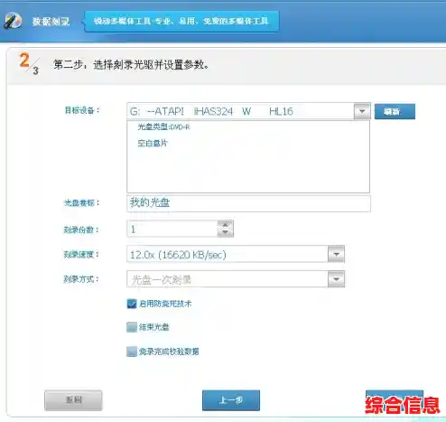 光盘刻录新视角:提升数据管理效率的可靠存储与备份方法 光盘刻录新视角:提升数据管理效率的可靠存储与备份方法