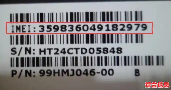 手机序列号:守护您通讯安全的关键身份标识 手机序列号:守护您通讯安全的关键身份标识