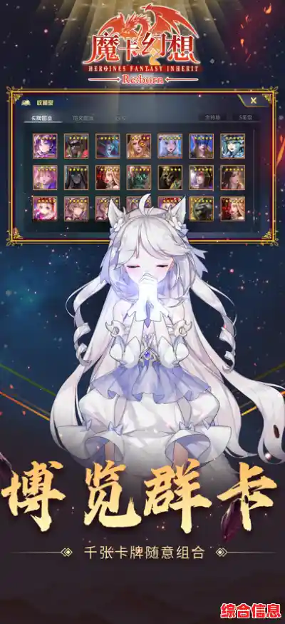 还在为注册账号烦恼？魔卡幻想九游版》一键登录即刻畅玩！