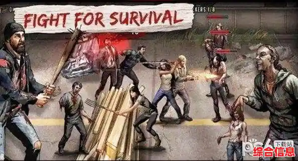 《死城僵尸生存中文版》拯救末世,你能活过第几天? 《死城僵尸生存中文版》拯救末世,你能活过第几天?