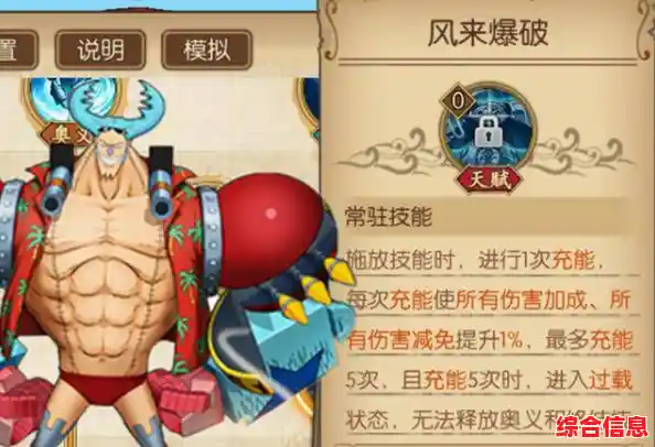 经典角色、3D激斗、原作剧情—航海王壮志雄心》难道不是海迷必玩的手游？