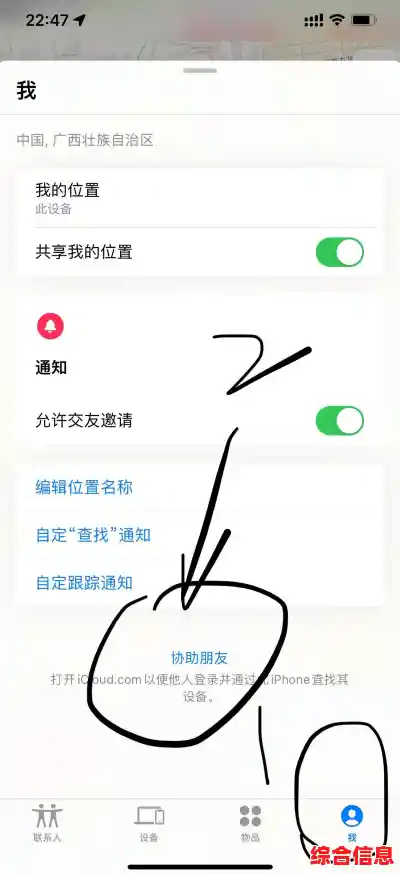 利用苹果手机内置定位系统，轻松追踪并找回丢失设备的方法