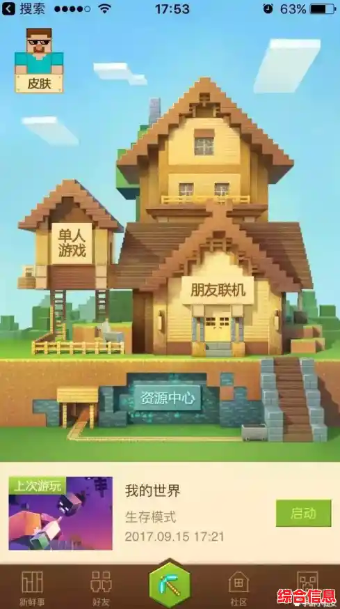 《我的世界网易版》还能让你体验更便捷的模组和联机乐趣？