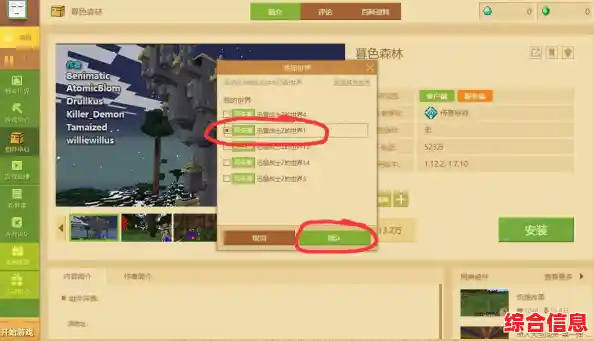 《我的世界网易版》还能让你体验更便捷的模组和联机乐趣？