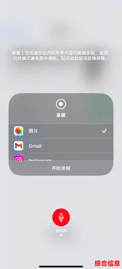 苹果手机录屏步骤详解，新手用户快速上手完整教程