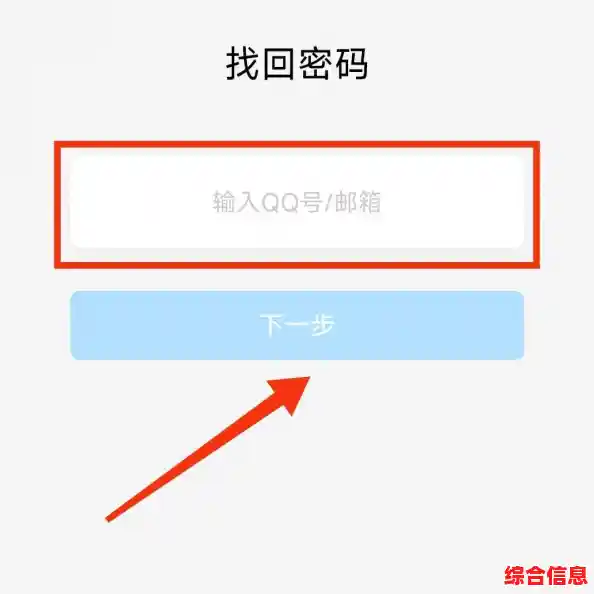 QQ密码修改详细步骤，轻松保护您的账号安全