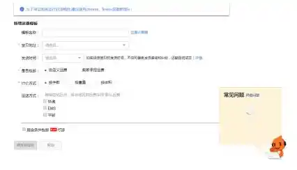 掌握运费险赔付条件:从投保到理赔的实用指南 掌握运费险赔付条件:从投保到理赔的实用指南