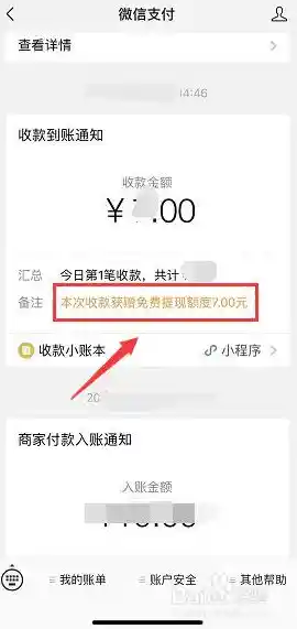新规下微信提现费用解析:如何优化个人转账以降低手续费支出? 新规下微信提现费用解析:如何优化个人转账以降低手续费支出?