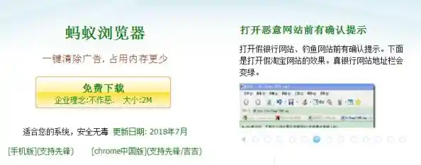 蚂蚁浏览器:智能快捷的浏览伴侣,助您轻松畅游信息海洋新时代 蚂蚁浏览器:智能快捷的浏览伴侣,助您轻松畅游信息海洋新时代