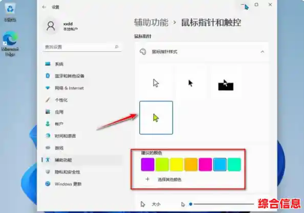 Win11自定义鼠标指针:个性化你的电脑操作体验! Win11自定义鼠标指针:个性化你的电脑操作体验!
