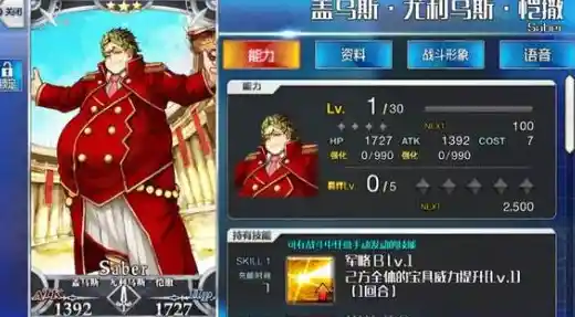 召唤英灵、重现经典！命运冠位指定国际服》的极致冒险你敢挑战吗？