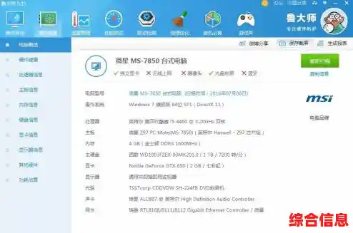 自己动手更换电脑内存条,详细教程助你快速提升运行速度 自己动手更换电脑内存条,详细教程助你快速提升运行速度