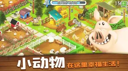 还在找休闲模拟手游?何不试试卡通农场安卓版! 还在找休闲模拟手游?何不试试卡通农场安卓版!