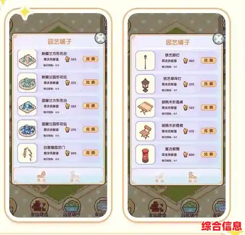 想要打造专属家园?我的休闲时光渠道服》的装饰玩法你体验了吗? 想要打造专属家园?我的休闲时光渠道服》的装饰玩法你体验了吗?