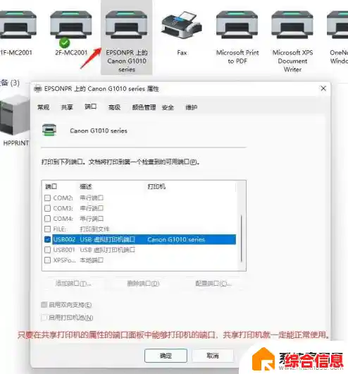 在Windows 11操作系统中轻松完成打印机配置与连接 在Windows 11操作系统中轻松完成打印机配置与连接