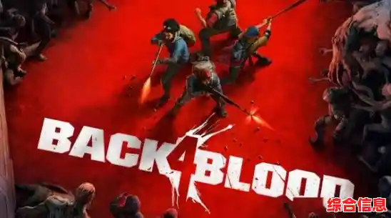 全面掌握求生之路2配置要求:提升帧数与画质的实用技巧 全面掌握求生之路2配置要求:提升帧数与画质的实用技巧