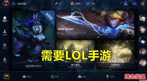 想体验原汁原味的MOBA竞技？为什么不试试《英雄联盟手游国际服》