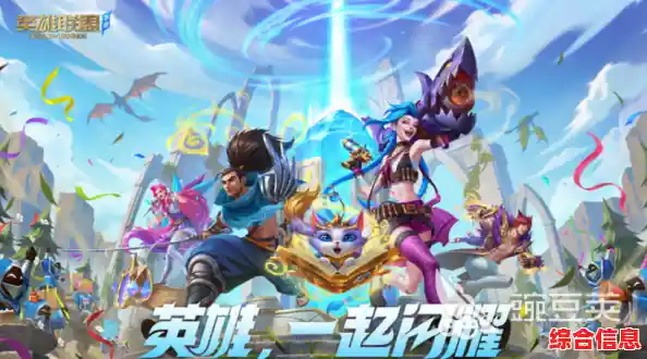 想体验原汁原味的MOBA竞技？为什么不试试《英雄联盟手游国际服》