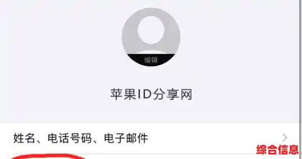 使用苹果ID便捷登录:高效安全,尽享个性化苹果生态服务 使用苹果ID便捷登录:高效安全,尽享个性化苹果生态服务