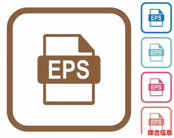 探讨EPS文件格式的矢量图本质与核心特征 探讨EPS文件格式的矢量图本质与核心特征