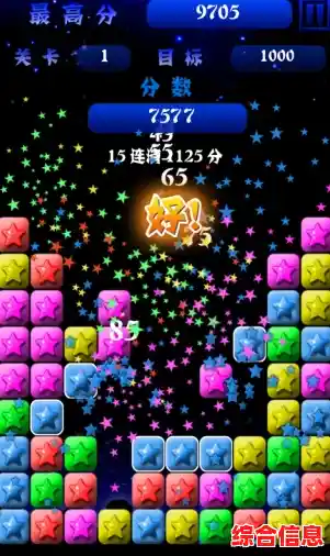 想要体验经典消除乐趣?消灭星星中文版等你来挑战! 想要体验经典消除乐趣?消灭星星中文版等你来挑战!