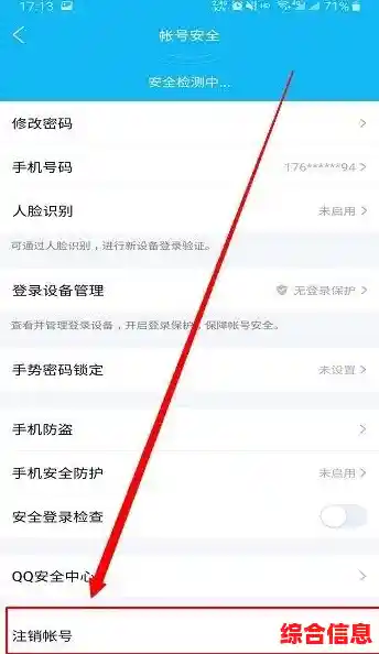 想要清空QQ空间痕迹?手把手教你完成账号注销全过程 想要清空QQ空间痕迹?手把手教你完成账号注销全过程