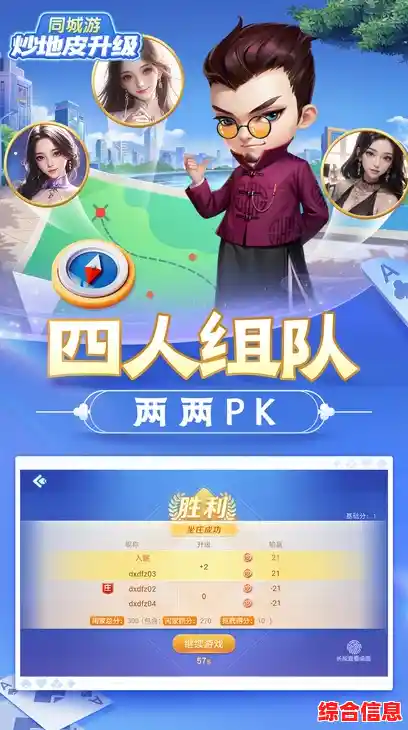 畅玩海宁同城棋牌游戏大厅,手机版上线,随时随地欢乐对战! 畅玩海宁同城棋牌游戏大厅,手机版上线,随时随地欢乐对战!