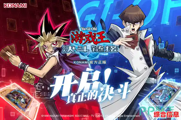 还在寻找策略与运气的完美结合?快来试试《游戏王决斗链接日服》吧! 还在寻找策略与运气的完美结合?快来试试《游戏王决斗链接日服》吧!