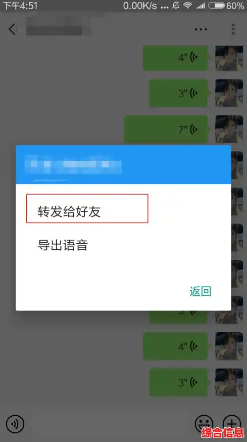 微信语音如何转发？教你轻松分享聊天中的好声音