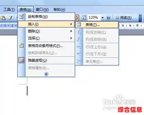 掌握Word表格制作技巧，轻松提升文档专业度