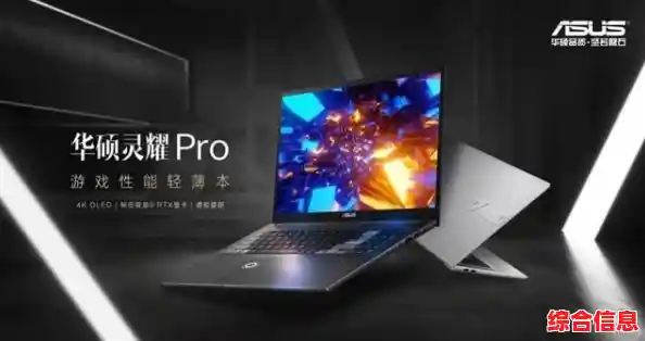 [华硕官方]新品发布：创新科技引领智能生活新潮流