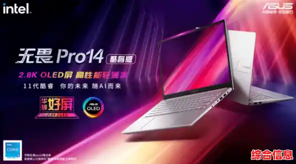 [华硕官方]新品发布：创新科技引领智能生活新潮流