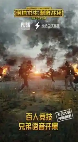 想体验繁体中文版战术竞技？绝地求生刺激战场台服的伏击对决岂容错过？