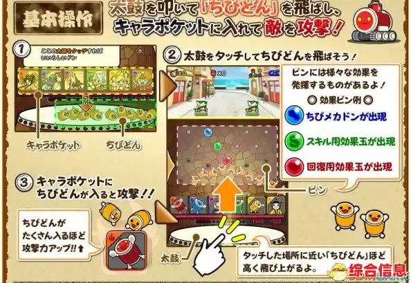 太鼓达人：简单点击就能畅玩，你还等什么？