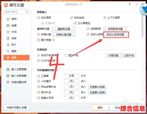 打造专属输入环境:输入法自定义设置与实用功能指南 打造专属输入环境:输入法自定义设置与实用功能指南