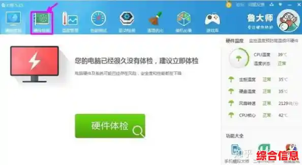 电脑配置查询不求人：手把手教你获取详细硬件信息