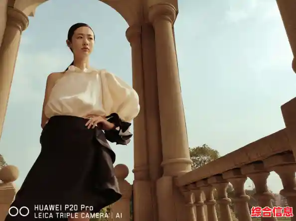 华为P30:重塑摄影边界,开启影像创作的全新篇章 华为P30:重塑摄影边界,开启影像创作的全新篇章